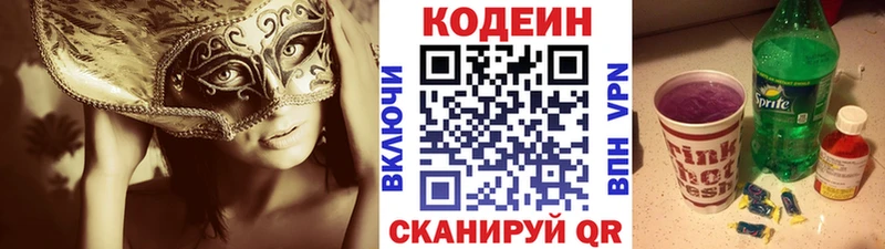 Кодеиновый сироп Lean Purple Drank  Дудинка 