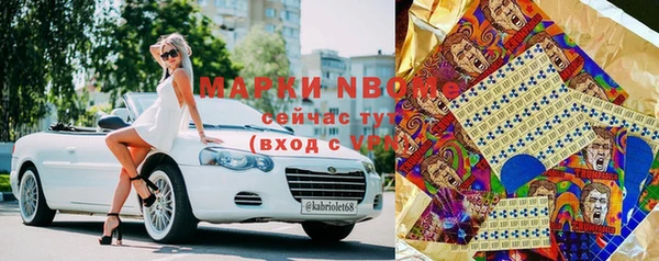 марки nbome Алексеевка